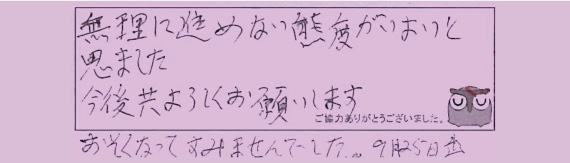 お客様の声25
