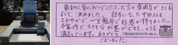 お客様の声26