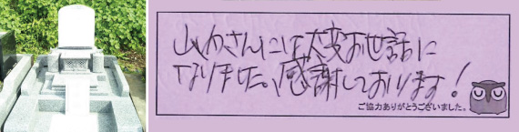 お客様の声27