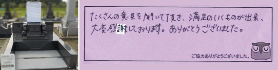 お客様の声28