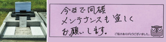 お客様の声01