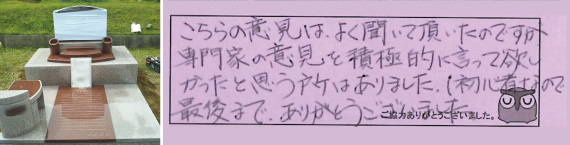 お客様の声02