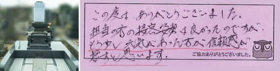 お客様の声03