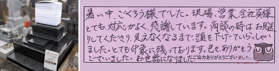 お客様の声04