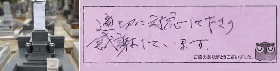 お客様の声05