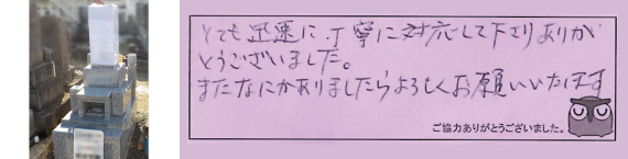 お客様の声08