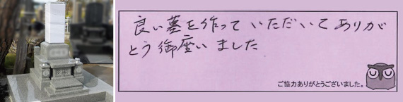 お客様の声09