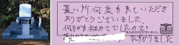 お客様の声10