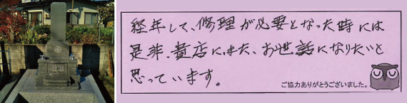 お客様の声12