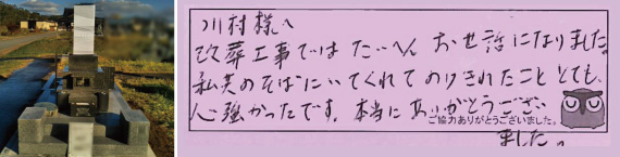 お客様の声13