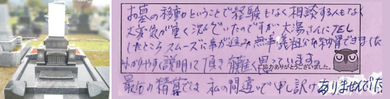 お客様の声14