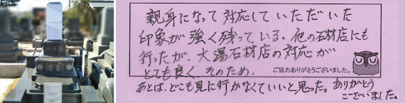 お客様の声15