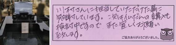 お客様の声18