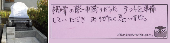 お客様の声19