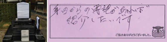 お客様の声22