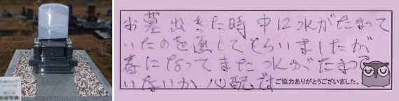 お客様の声24