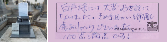 お客様の声25