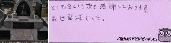 お客様の声01