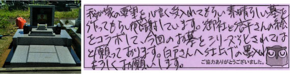 お客様の声03