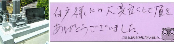 お客様の声04