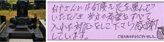 お客様の声06