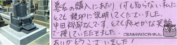 お客様の声07