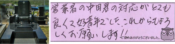 お客様の声09