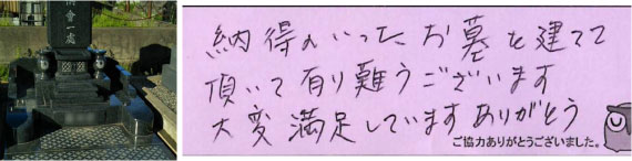 お客様の声10