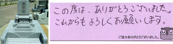 お客様の声11