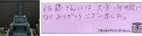 お客様の声12