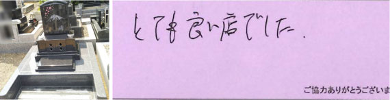 お客様の声13