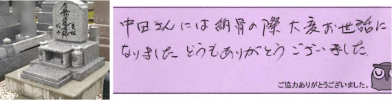 お客様の声14