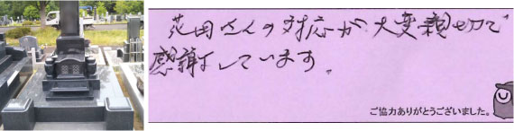 お客様の声15