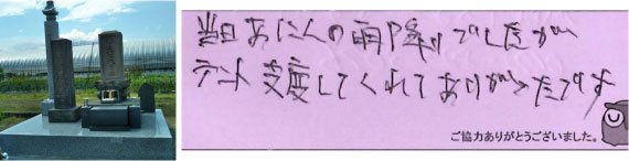 お客様の声17