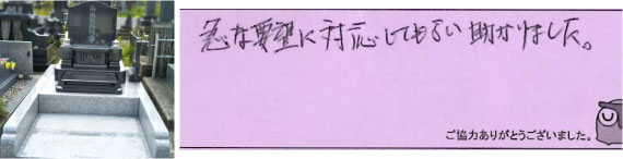 お客様の声18