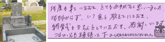 お客様の声19