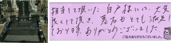 お客様の声20