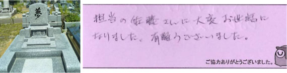 お客様の声22