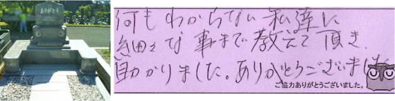 お客様の声25