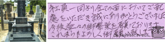お客様の声26