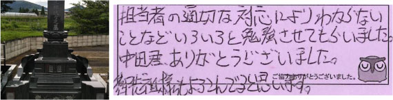 お客様の声28