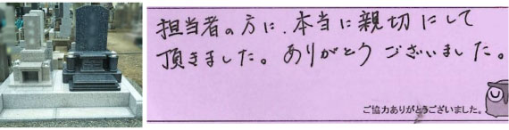 お客様の声30