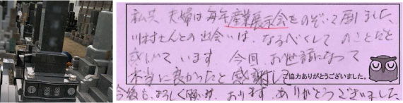 お客様の声31