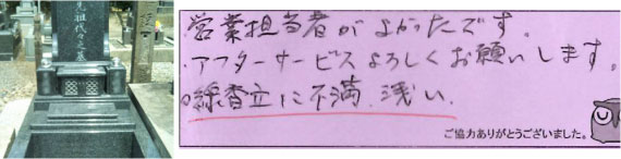 お客様の声32