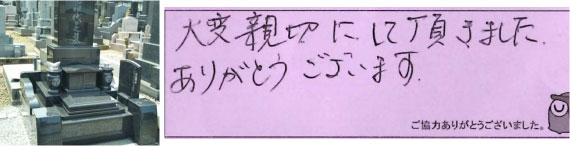 お客様の声33