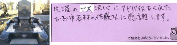 お客様の声35
