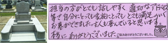お客様の声36