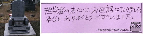 お客様の声37