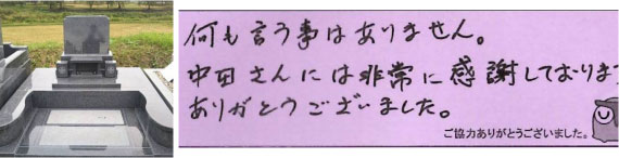 お客様の声38