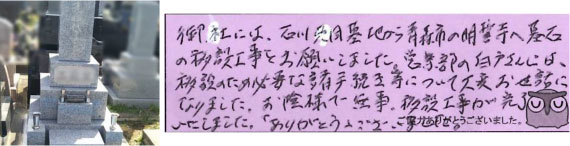 お客様の声39